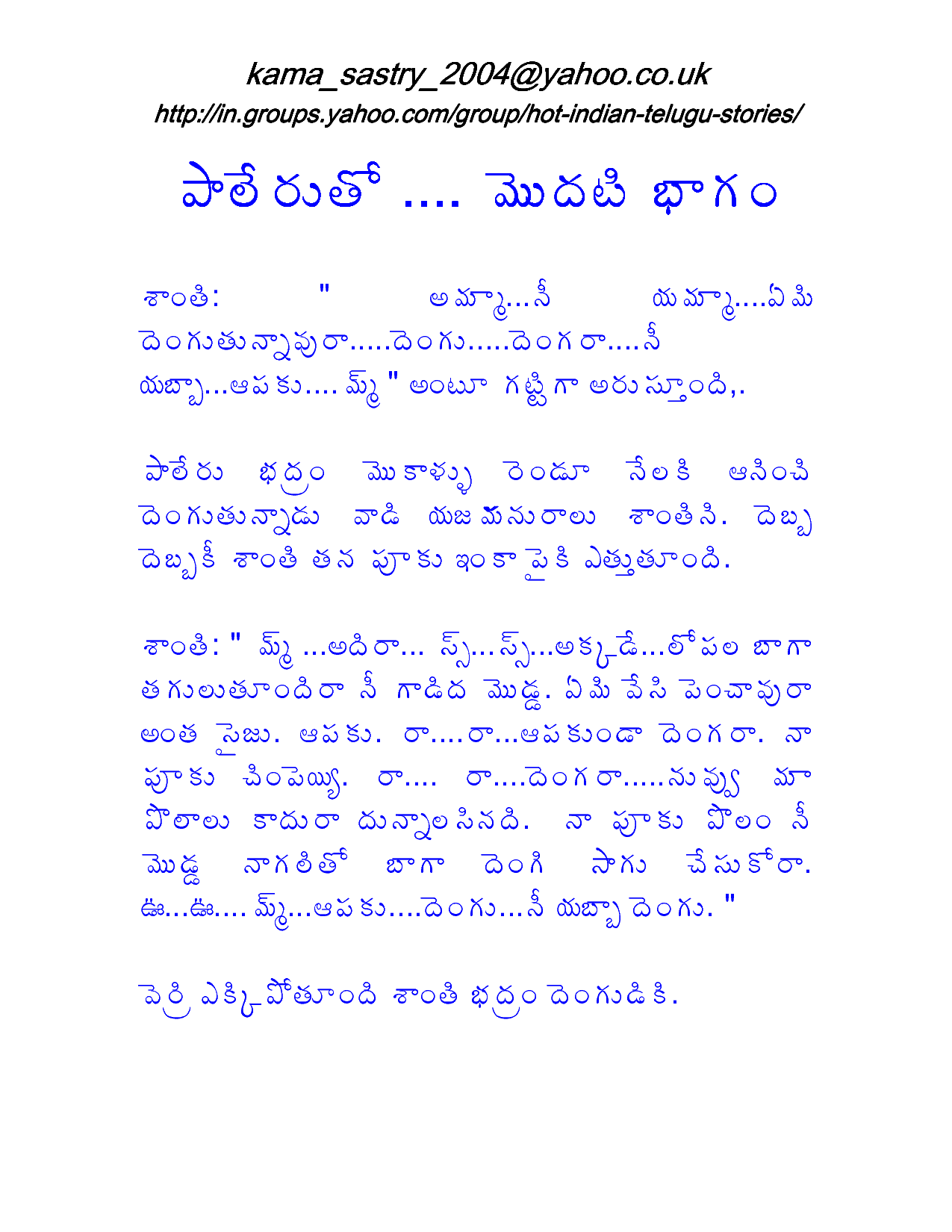 Hot Telugu Kathalu Free Festskyey 